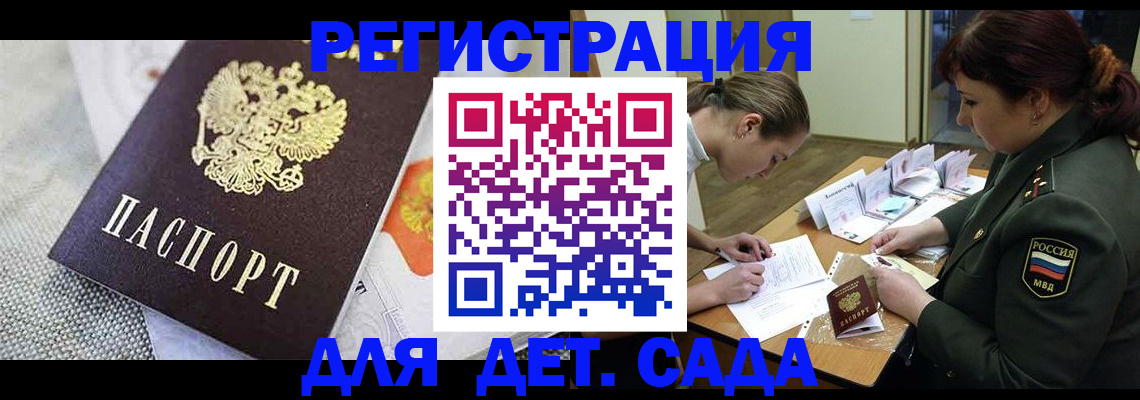 прописка в Лангепасе