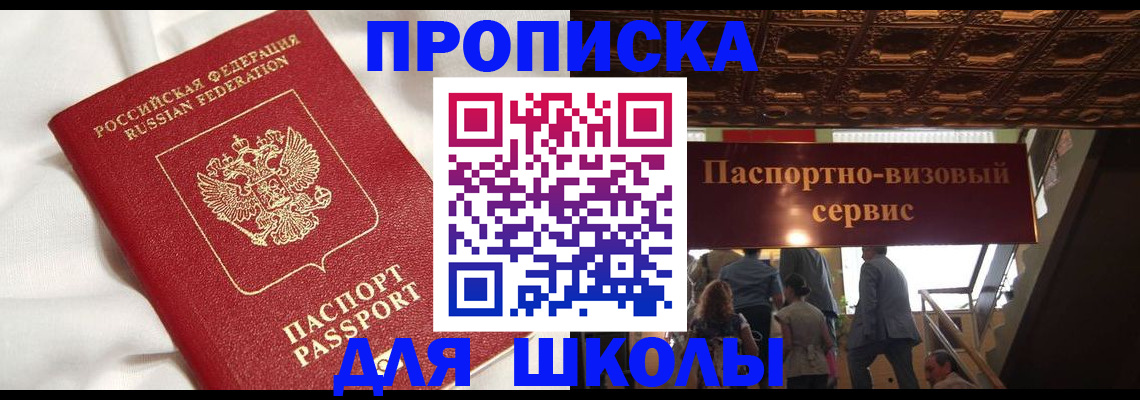 прописка в квартире в Лангепасе