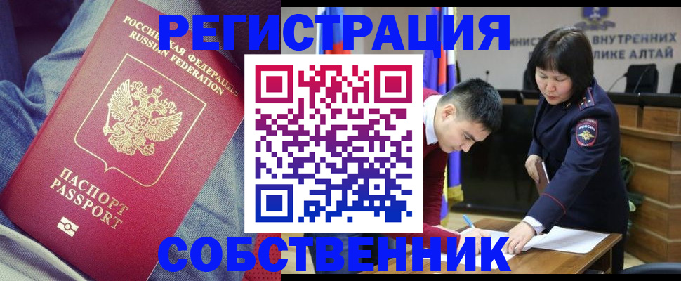 временная регистрация законно в Лангепасе