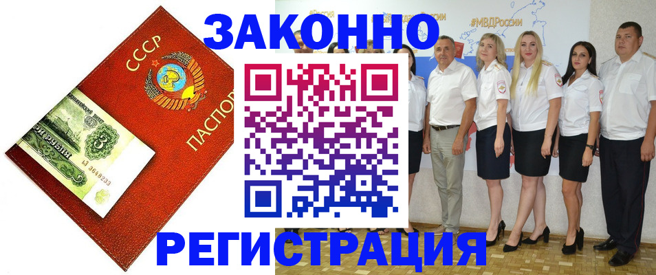 временная регистрация в Лангепасе